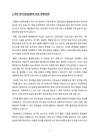 대학원 간호학과 연구계획서(간호대학원 학업계획서, 수학계획서)-2