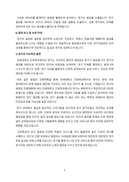 대학원 간호학과 연구계획서(간호대학원 학업계획서, 수학계획서)-5