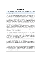 무역학과 편입 자기소개서(부산대 편입)-2