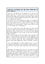 무역학과 편입 자기소개서(부산대 편입)-3