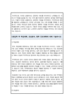 무역학과 편입 자기소개서(부산대 편입)-4