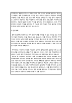 무역학과 편입 자기소개서(부산대 편입)-5