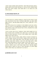 방호직 자기소개서(업무역량, 지원동기, 포부, 가치관 등 담았습니다 지원하는 곳에 맞춰 수정하여 작성하시면 됩니다) - Copy-5