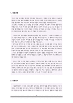 법원행정처 전산직 자기소개서(전산직공무원 자소서)-2