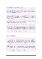 법원행정처 전산직 자기소개서(전산직공무원 자소서)-3
