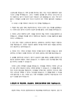 부산대 경영학과 편입 학업계획서(자기소개서)-3