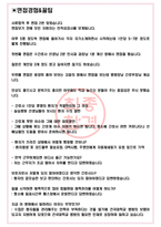 건국대학교병원 면접기출(최신)+꿀팁[최종합격!] +1000대기업 1차 직무면접 + 2차 임원면접 최종합격자 답안-3
