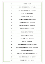 건국대학교병원 면접기출(최신)+꿀팁[최종합격!] +1000대기업 1차 직무면접 + 2차 임원면접 최종합격자 답안-6