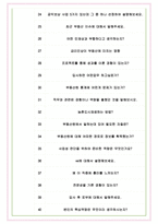 한국부동산원 면접기출(최신)+꿀팁[최종합격!] +1000대기업 1차 직무면접 + 2차 임원면접 최종합격자 답안-7