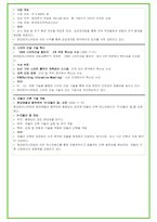 2025년 현대엔지니어링  82가지 면접 질문 + 답변예시-5