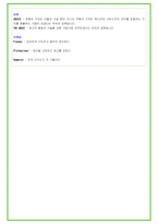 2025년 현대엔지니어링  82가지 면접 질문 + 답변예시-16