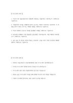 [서울교통공사 자기소개서] 2024년 서울교통공사 신입사원(채용형 인턴) 자소서 합격예문 서울교통공사 신입사원 채용형 인턴 자기소개서 서울교통공사 지원동기 서울교통공사 자소서-2
