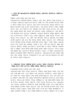 [서울교통공사 자기소개서] 2024년 서울교통공사 신입사원(채용형 인턴) 자소서 합격예문 서울교통공사 신입사원 채용형 인턴 자기소개서 서울교통공사 지원동기 서울교통공사 자소서-3