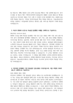 [서울교통공사 자기소개서] 2024년 서울교통공사 신입사원(채용형 인턴) 자소서 합격예문 서울교통공사 신입사원 채용형 인턴 자기소개서 서울교통공사 지원동기 서울교통공사 자소서-4