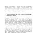 [서울교통공사 자기소개서] 2024년 서울교통공사 신입사원(채용형 인턴) 자소서 합격예문 서울교통공사 신입사원 채용형 인턴 자기소개서 서울교통공사 지원동기 서울교통공사 자소서-5