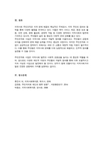 여러분의 지역사회에 형성되어 있는 다양한 지역사회주민조직은 어떠한 것이 있는지 구체적인 활동내용에 대해 설명하고 주민조직화사업에 대한 자신의 의견을 서술하시오-6