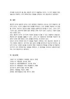 종단적 연구와 횡단적 연구의 특징, 활동분야, 장단점 등을 비교분석하여 보세요-5