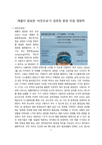 최근 애플이 애플이 발표한 비전프로가 컴퓨팅 환경 미칠 영향력 [비전프로,MR,AR,VR,애플표한 ‘비전프로’가 컴퓨팅 환경 미칠 영향력-2