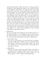 최근 애플이 애플이 발표한 비전프로가 컴퓨팅 환경 미칠 영향력 [비전프로,MR,AR,VR,애플표한 ‘비전프로’가 컴퓨팅 환경 미칠 영향력-4