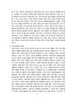 최근 애플이 애플이 발표한 비전프로가 컴퓨팅 환경 미칠 영향력 [비전프로,MR,AR,VR,애플표한 ‘비전프로’가 컴퓨팅 환경 미칠 영향력-6
