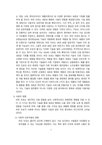 최근 애플이 애플이 발표한 비전프로가 컴퓨팅 환경 미칠 영향력 [비전프로,MR,AR,VR,애플표한 ‘비전프로’가 컴퓨팅 환경 미칠 영향력-7