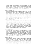 최근 애플이 애플이 발표한 비전프로가 컴퓨팅 환경 미칠 영향력 [비전프로,MR,AR,VR,애플표한 ‘비전프로’가 컴퓨팅 환경 미칠 영향력-8