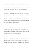 인적자원관리의 개본개념과 필요성에 대하여 설명하시오-3