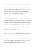 인적자원관리의 개본개념과 필요성에 대하여 설명하시오-5