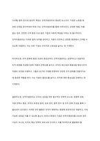인적자원관리의 개본개념과 필요성에 대하여 설명하시오-6