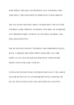 인적자원관리의 개본개념과 필요성에 대하여 설명하시오-8