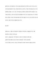 인적자원관리의 개본개념과 필요성에 대하여 설명하시오-9
