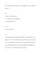 인터넷 자료에는 비문이 많기 때문에 쓰기 교육 자료로 활용해서는 안 된다는 주장에 대해 토론하시오-1