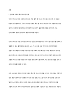 인터넷 자료에는 비문이 많기 때문에 쓰기 교육 자료로 활용해서는 안 된다는 주장에 대해 토론하시오-2