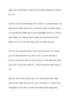 인터넷 자료에는 비문이 많기 때문에 쓰기 교육 자료로 활용해서는 안 된다는 주장에 대해 토론하시오-3