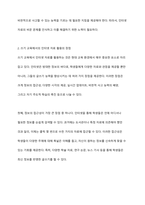 인터넷 자료에는 비문이 많기 때문에 쓰기 교육 자료로 활용해서는 안 된다는 주장에 대해 토론하시오-4