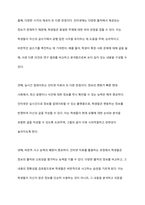 인터넷 자료에는 비문이 많기 때문에 쓰기 교육 자료로 활용해서는 안 된다는 주장에 대해 토론하시오-5