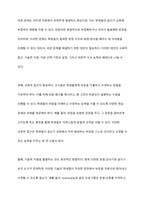 인터넷 자료에는 비문이 많기 때문에 쓰기 교육 자료로 활용해서는 안 된다는 주장에 대해 토론하시오-7