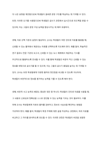인터넷 자료에는 비문이 많기 때문에 쓰기 교육 자료로 활용해서는 안 된다는 주장에 대해 토론하시오-8