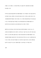 인터넷 자료에는 비문이 많기 때문에 쓰기 교육 자료로 활용해서는 안 된다는 주장에 대해 토론하시오-9
