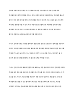 인터넷 자료에는 비문이 많기 때문에 쓰기 교육 자료로 활용해서는 안 된다는 주장에 대해 토론하시오-10
