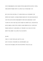 인터넷 자료에는 비문이 많기 때문에 쓰기 교육 자료로 활용해서는 안 된다는 주장에 대해 토론하시오-11
