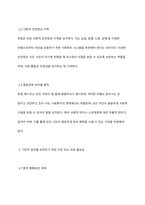 헌법에서 규정하고 있는 사회복지법의 권리성 조항을 설명하고, 기본적 권리를 보장하기 위해 수정 또는 보완이 필요한 부분을 논하시오-3