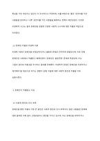 장애인 차별에 관한 이론 중 우생학 이론에 대한 내용을 정리하고 장애인이 차별받는 이유와 동등한 공동체 일원으로 살아가기 위한 방안에 대해 개인의 견해를 포함하여 작성하세요-3
