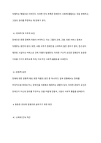장애인 차별에 관한 이론 중 우생학 이론에 대한 내용을 정리하고 장애인이 차별받는 이유와 동등한 공동체 일원으로 살아가기 위한 방안에 대해 개인의 견해를 포함하여 작성하세요-4