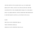 장애인 차별에 관한 이론 중 우생학 이론에 대한 내용을 정리하고 장애인이 차별받는 이유와 동등한 공동체 일원으로 살아가기 위한 방안에 대해 개인의 견해를 포함하여 작성하세요-6