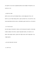 정신지체(지적장애)아동의 포괄적인 예방과 지원방안을 논하시오-4