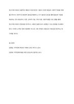 정신지체(지적장애)아동의 포괄적인 예방과 지원방안을 논하시오-6