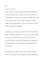마케팅믹스 전략에 대한 개념을 제시하고, 최근 출시된 신제품을 하나 선정하여 어떤 마케팅 믹스 전략을 수립하였는지 분석해보세요-2