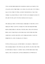 마케팅믹스 전략에 대한 개념을 제시하고, 최근 출시된 신제품을 하나 선정하여 어떤 마케팅 믹스 전략을 수립하였는지 분석해보세요-3