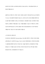 마케팅믹스 전략에 대한 개념을 제시하고, 최근 출시된 신제품을 하나 선정하여 어떤 마케팅 믹스 전략을 수립하였는지 분석해보세요-4